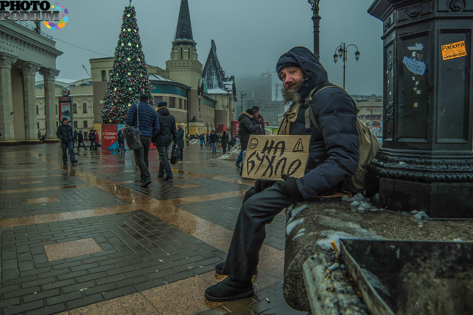 Трое на вокзале. Плешка три вокзала. Три вокзала жесть. Три вокзала песня. Три вокзала Мем.