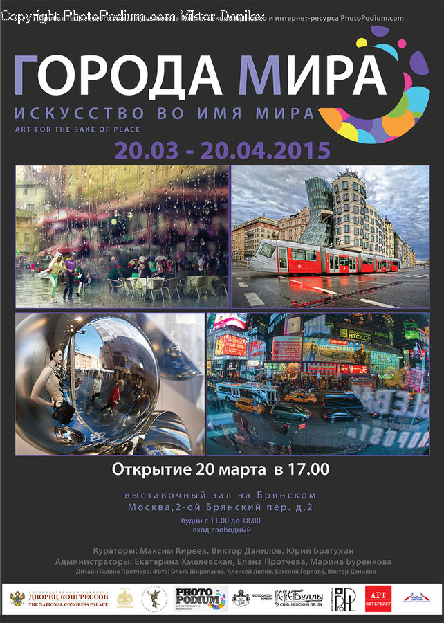 Brochure, Flyer, Poster, Cable Car, Streetcar, Trolley, Vehicle