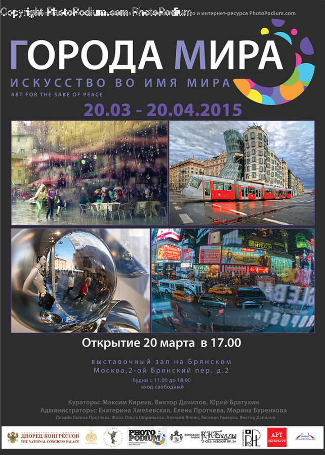 Brochure, Flyer, Poster, Shop, Cable Car, Streetcar, Trolley