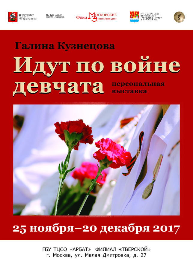 Brochure, Flyer, Paper, Poster, Blossom
