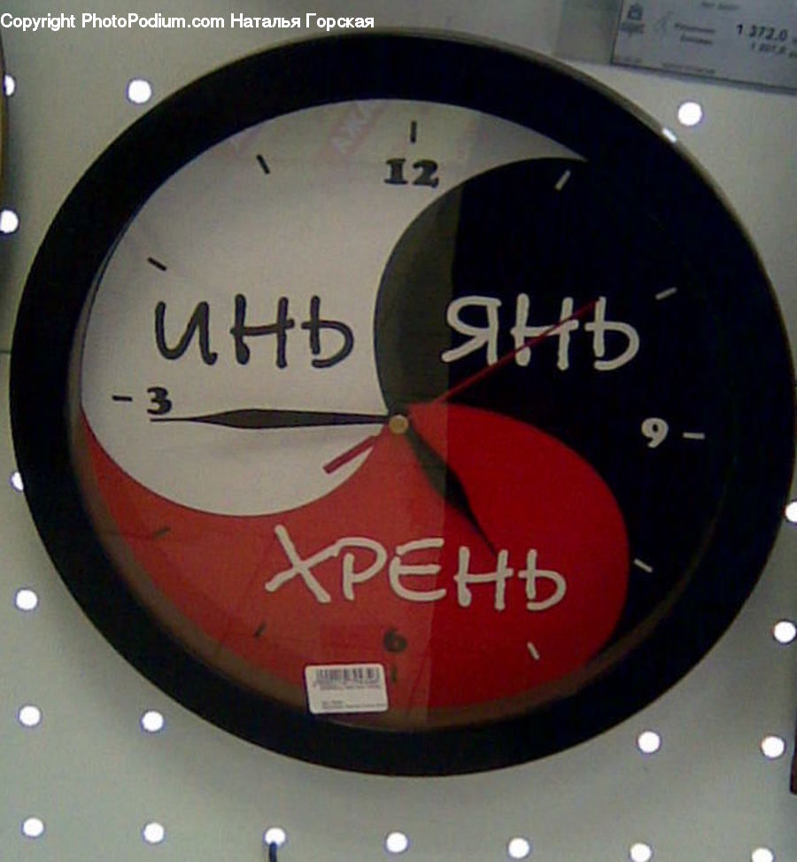 Analog Clock, Clock, Wall Clock