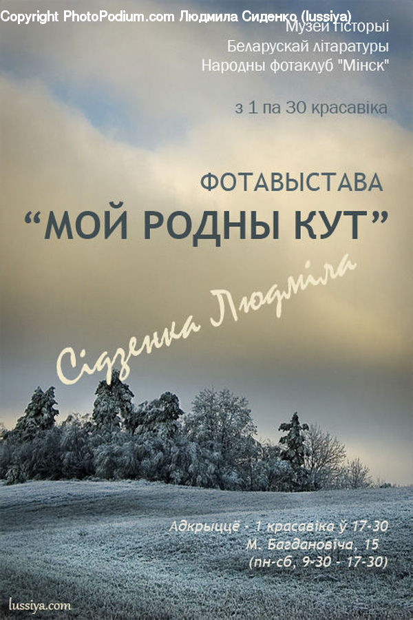 Brochure, Flyer, Poster, Cloud, Cumulus, Sky, Ice