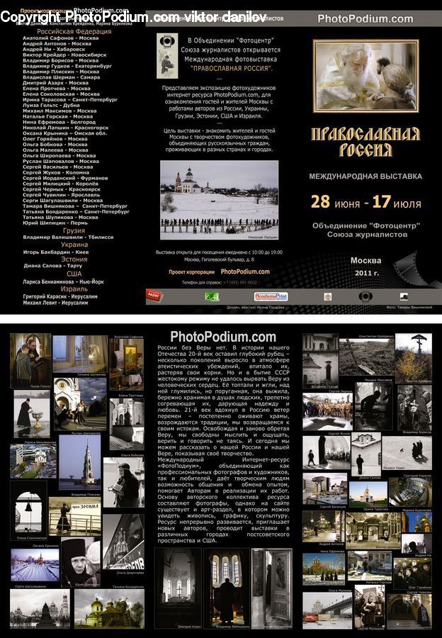 Brochure, Flyer, Poster, Collage, Paper, File, Webpage