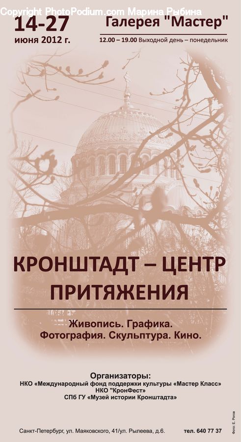 Brochure, Flyer, Poster, Paper, Text, Ticket, Diploma