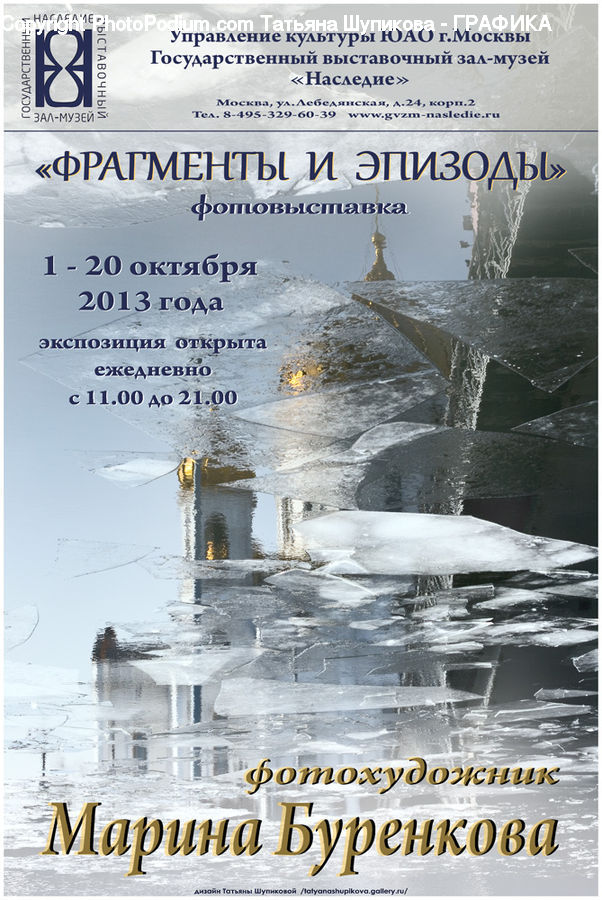 Brochure, Flyer, Poster, Paper, Collage, Ice, Outdoors
