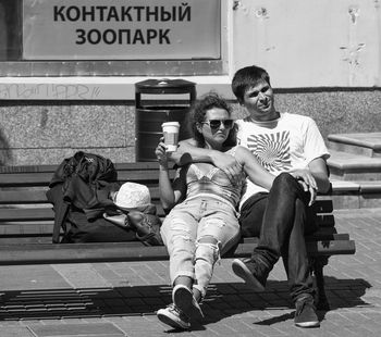 Есть контакт!
