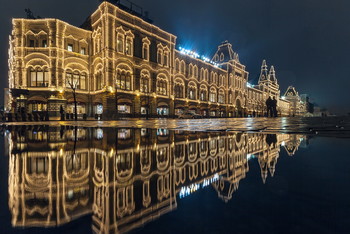 ГУМ