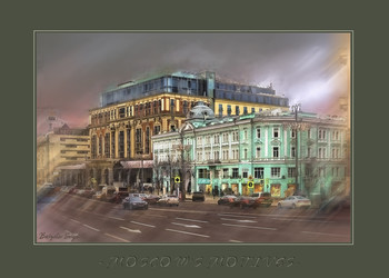 Московские зарисовки..На Тверской..