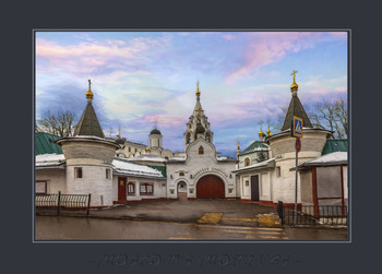 Московские зарисовки..Мимоходом..Афонское подворье на Гончарной.