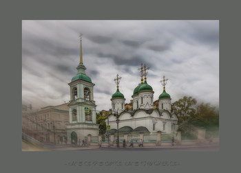 Московские зарисовки..Троицкая церковь.