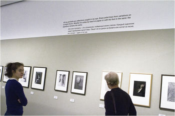 на выставке в Московском Доме Фотографии: Эрвин Блюменфельд (1897-1969). Фотографии, рисунки, фотомонтаж