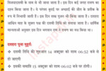 Insta PDF : Dussehra Puja Vidhi 