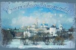 Мила Раменская : Счастливого Рождества! 